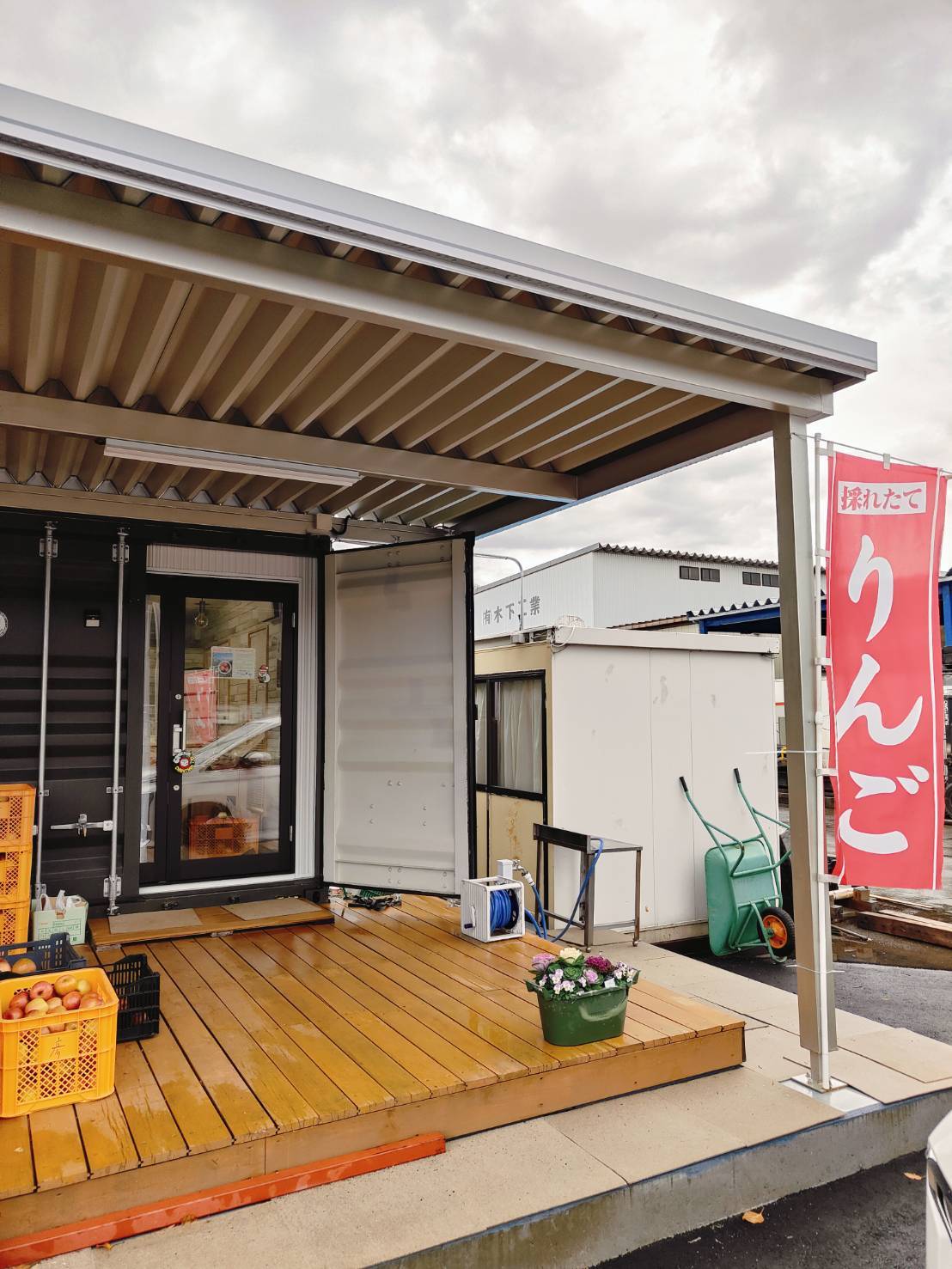 木下りんご園 玄関